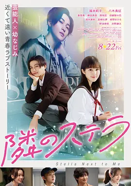电影海报：飞驰人生2