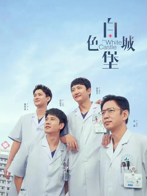 承欢记 海报
