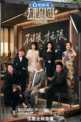 综艺海报：歌手2026
