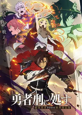 动漫海报：斗罗大陆2