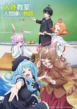 动漫海报：一念永恒