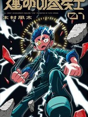 短剧海报：逆袭人生