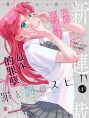 短剧海报：霸总爱上我